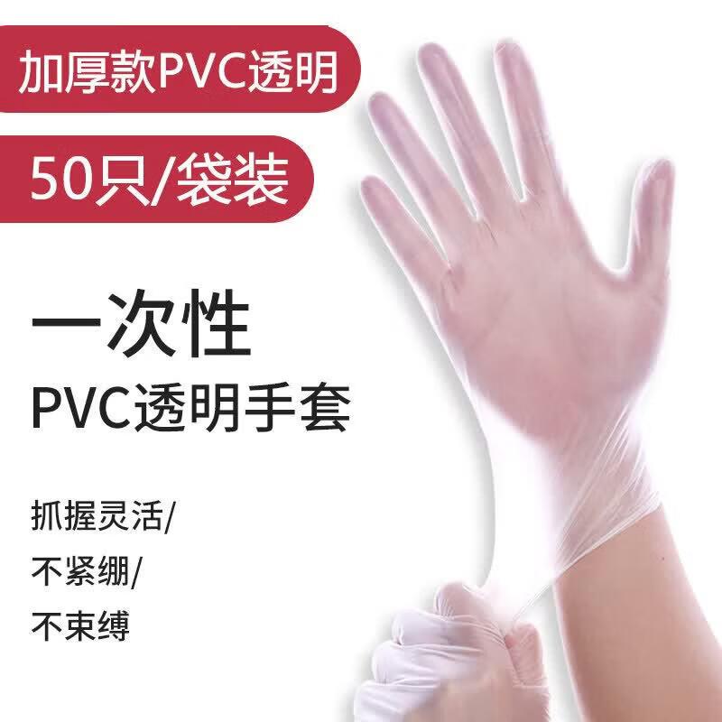 ZISIZ Disposable Thickened Plastic Gloves
