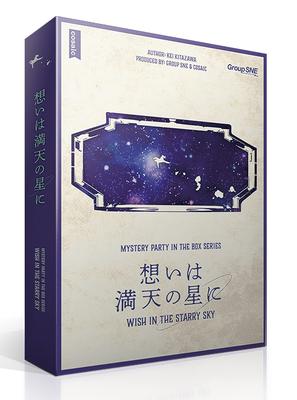 Group SNE My Thoughts Are In the Starry Sky 180 for Ages 15 and Murder Mystery (for 6-7 Players, Minutes, Up)