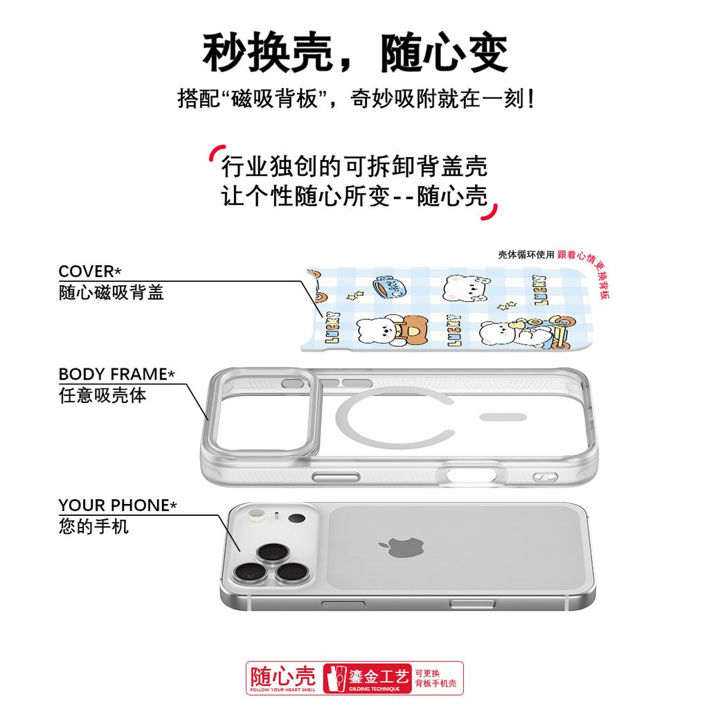 Applicable To Apple 17 Mobile Phone Case, Advanced Sense 16 Replaceable Back Plate 15promax Magnetic Mobile Phone Case, Scooter Bear.