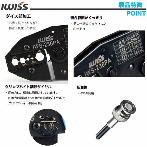 IWISS IWS-236PA Coaxial Connector BNC F-Type Connector Crimping Tool, Ratchet Type
