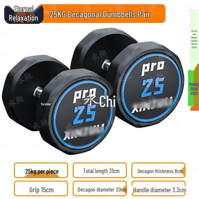 Yongchi Pure Steel Integrated Molding Dumbbell Set