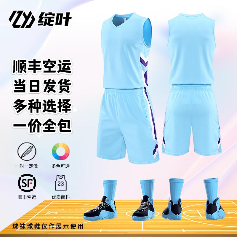Zhanye Model 810 Custom Basketball Team Uniform Set Standard