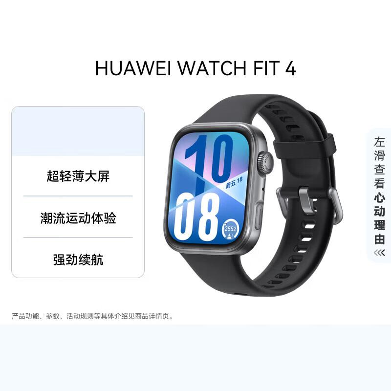 

Huawei WATCH FIT 4 Smartwatch (CN version)