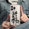 Applicable to iPhone17promax Apple 16 mobile phone case 14/13 transparent 15 all-inclusive anti-drop soft case with Fengxing