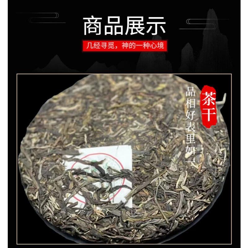 Yunnan Tea Menghai Banzhang Wang QiaoMu Type Ancient Pu'er Raw Tea Cake Tea 357g