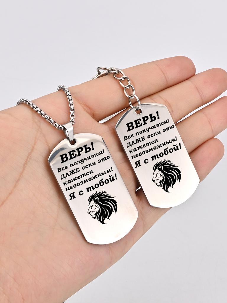Stainless steel keyring and necklace, gift for son, carved badge