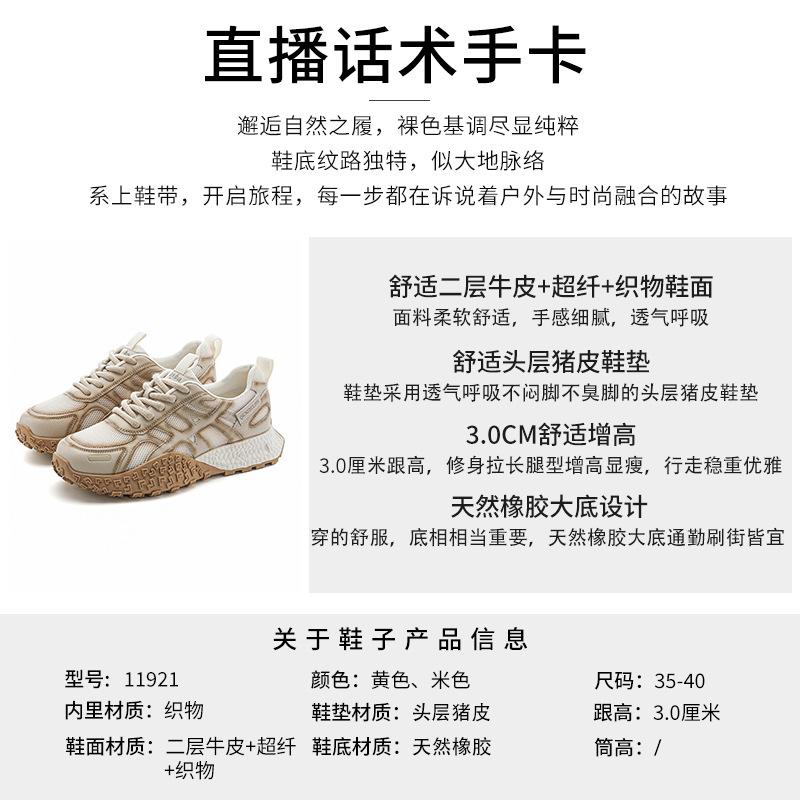 Leather Daddy Shoes Women 2025 New Summer Breathable Mesh Sneakers Women's Casual Versatile Retro Forrest Gump Shoes Women