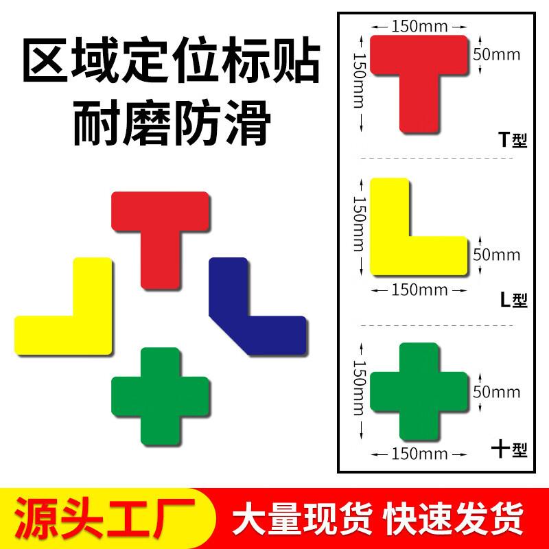 Desktop Right-Angle Positioning Stickers