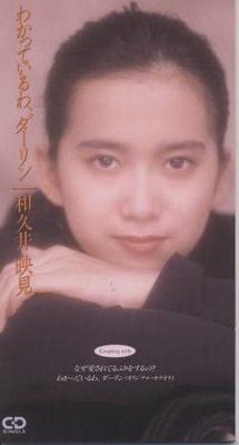 CD EMI WAKUI - Waka Te Iru Wa Darling  Japan Japanese Pop/Rock Used