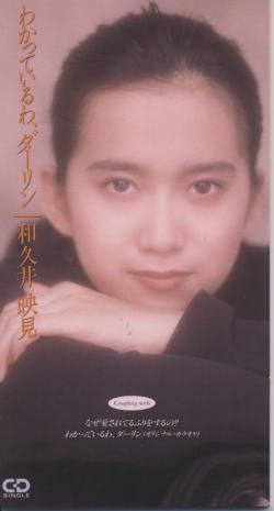 

CD EMI WAKUI - Waka te iru wa Darling Japan Japanese Pop/Rock Used
