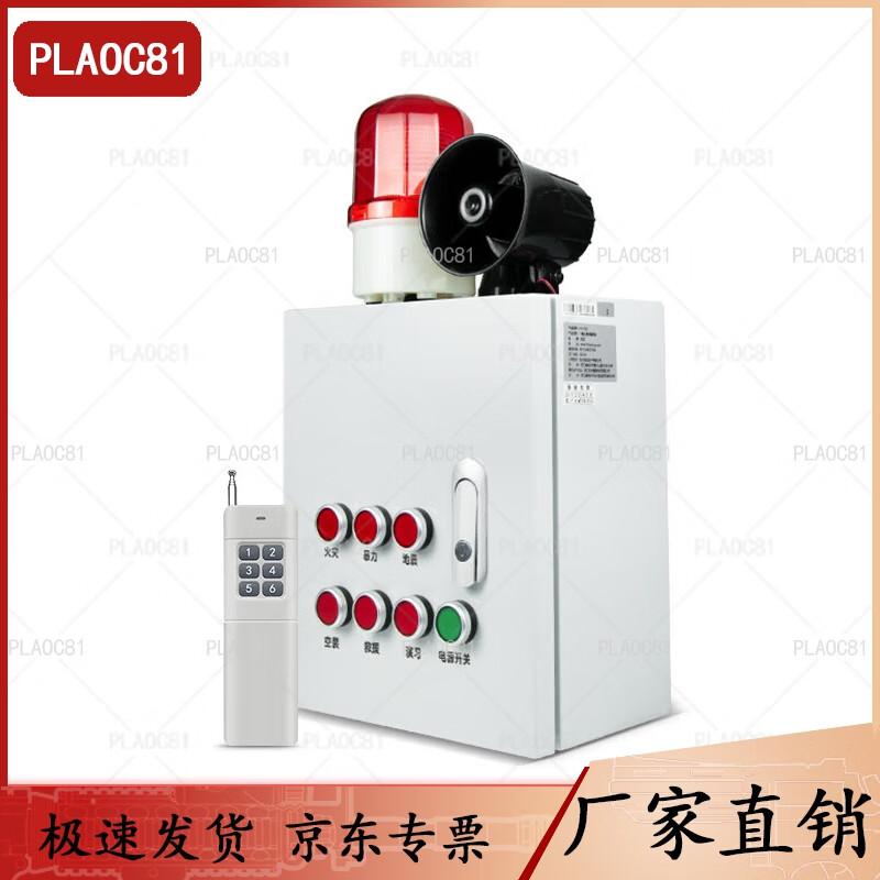 

PLAOC81 Industrial Fire Alarm
