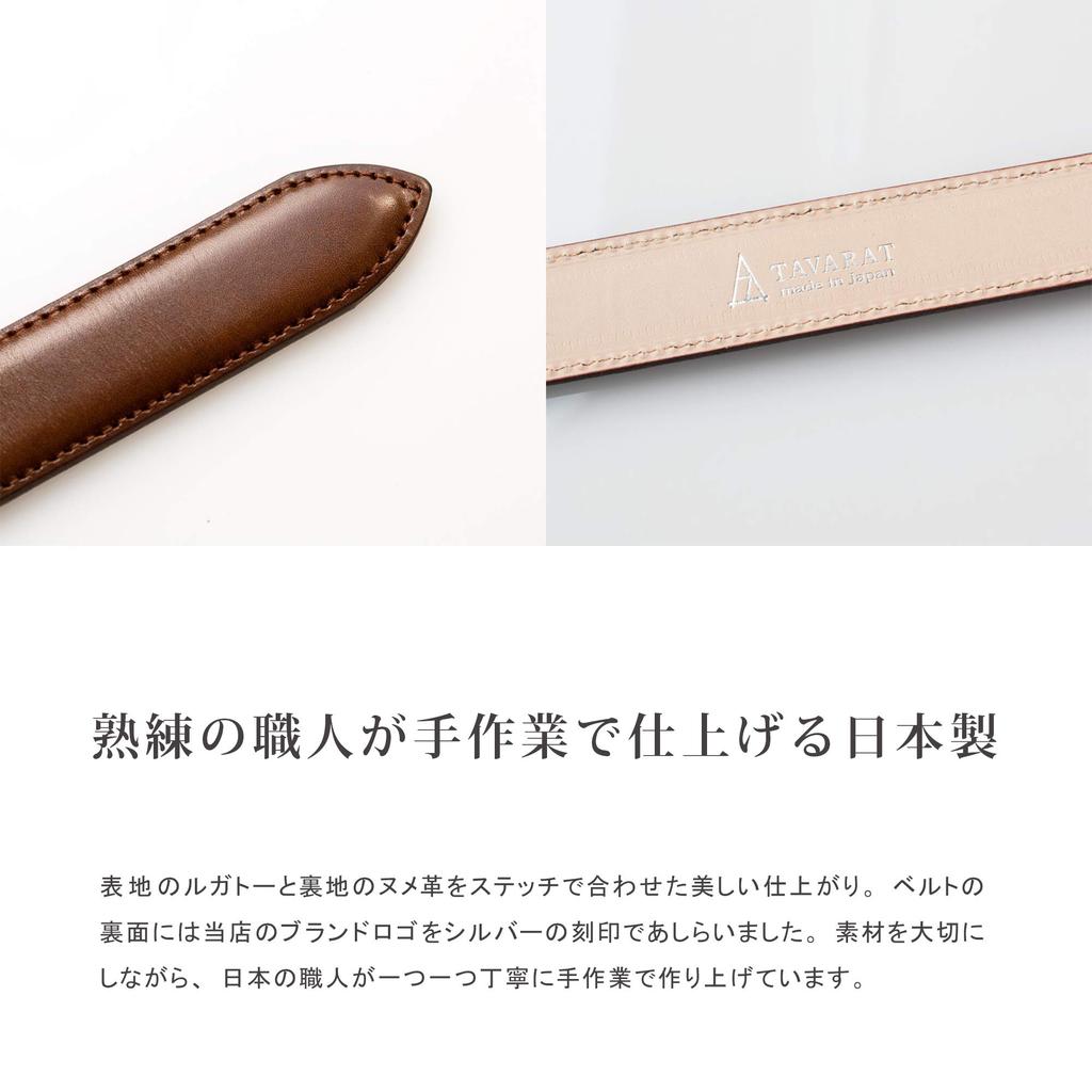 TAVARAT 30mm Genuine Leather Made In Lugato Adjustable Dark for Business Casual Wear Men's Belt, Japan, Size, Brown,