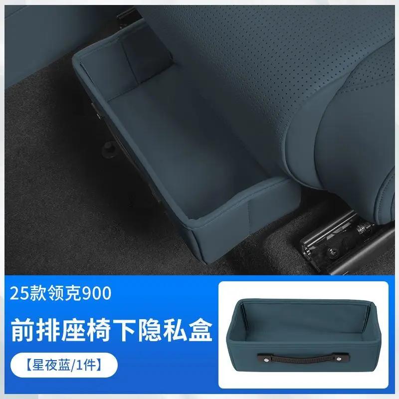 For Lynk Co 900 2025 Special Front Row Seat Privacy Storage Box Storage Box Automotive Interior Accessories Modification