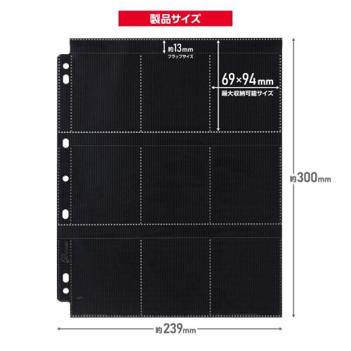 Answer Trading Card Refill Sheet 9, Double-Sided Black, ANS-TC170BK
