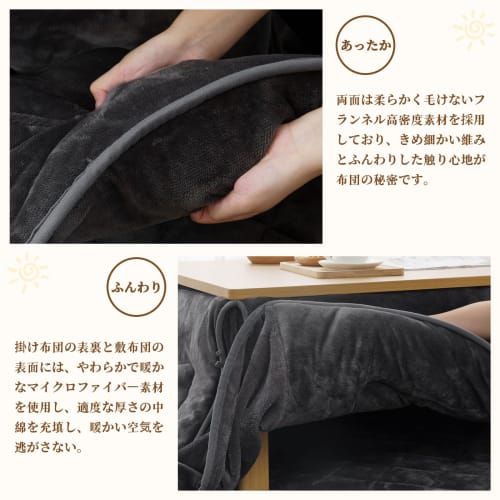 Vamcheer Kotatsu Futon, Square, Space-Saving, Comforter and Mattress Set, Approximately 175x175cm, Reversible, Double-Sided, Thick, Warm, Fluffy Flann