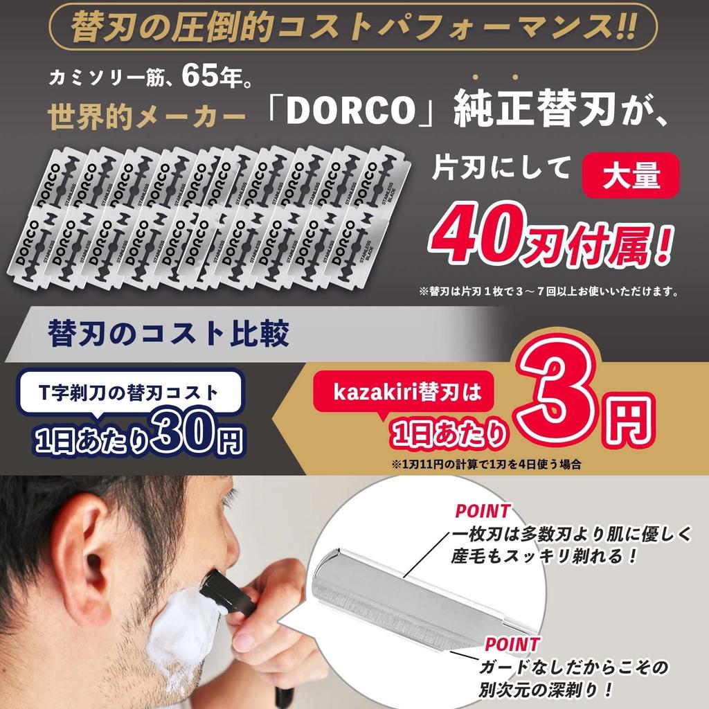 Kazakiri Razor Barber Supervision X Incredibly Close Western Razor with 40 Replacement Blades and Instructions Silver [Professional Shave] Men's
