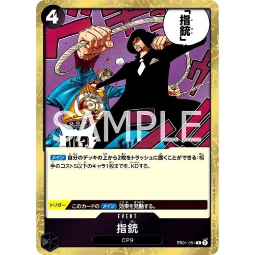 

One Piece Card Game EB01-051 Finger Gun (R) Extra Booster Memorial Collection [EB-01]