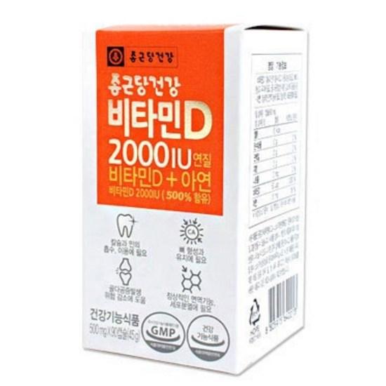 Chong Kun Dang Health Vitamin D 2000IU, 90 tablets, 2 units,Korean health food