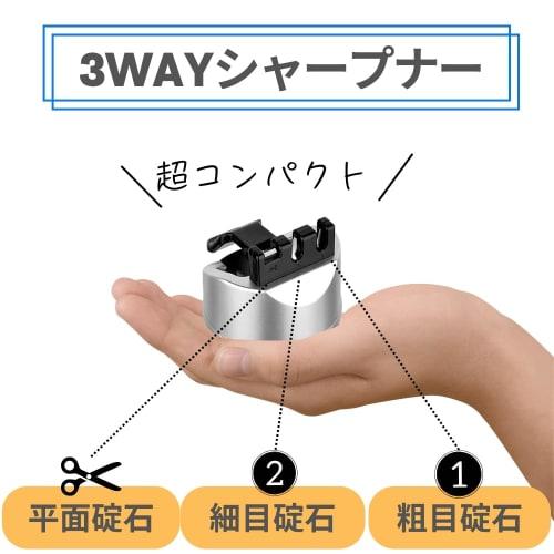 JP Number 3-Function Ceramic Knife Sharpener for Knives, Scissors, and Bread Knives with a Convenient Strong Suction Cup