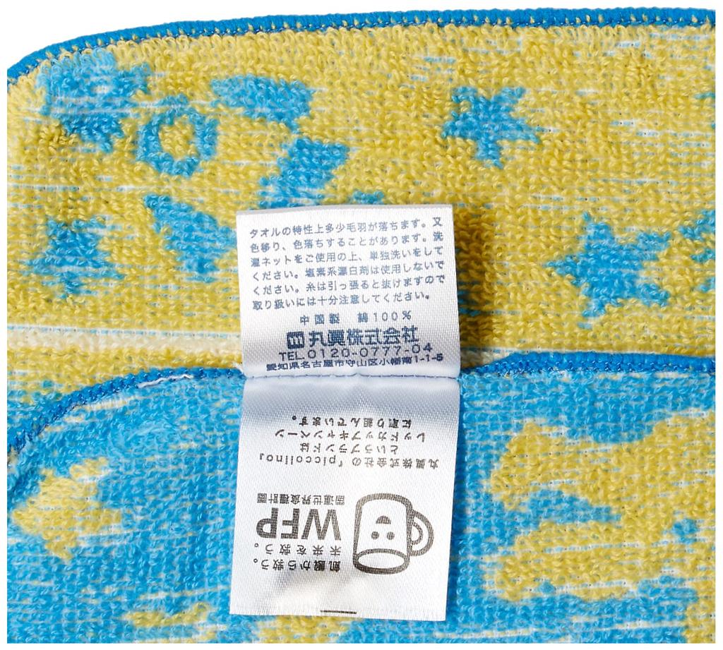 Marushin Mini Set of Piccolino Star and School for Girls and 0165009200 Towels, 4, Space, Preschool/Kindergarten/Elementary Supplies, Boys,