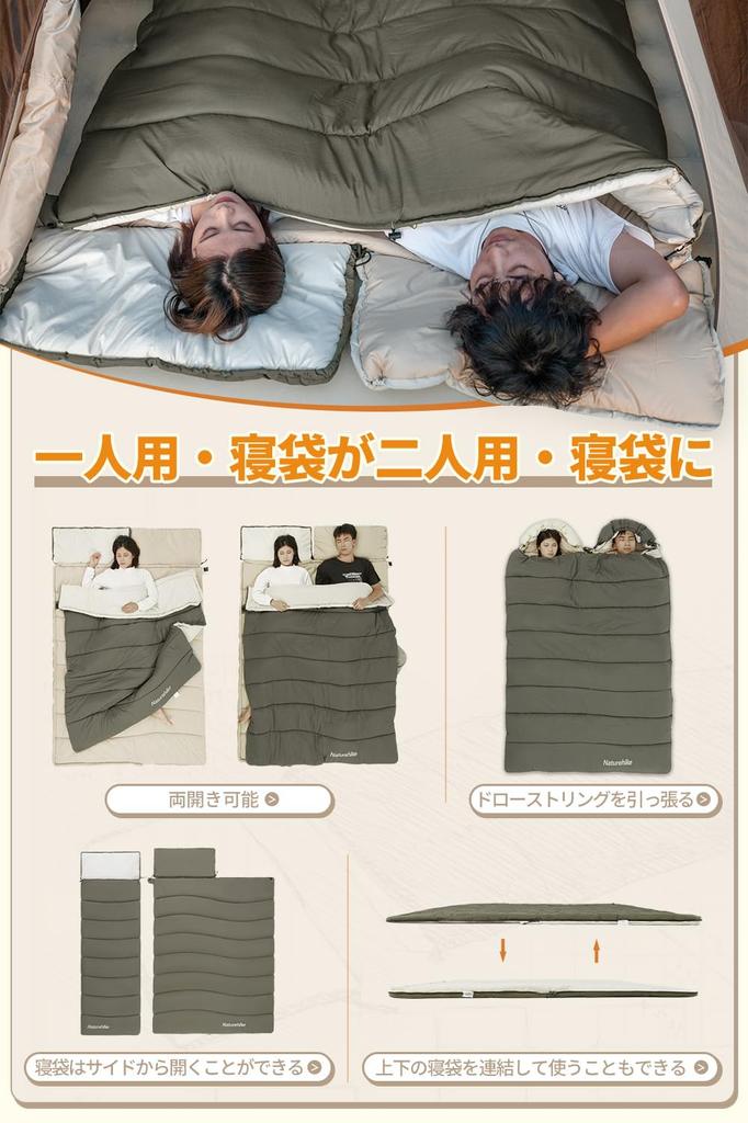 Naturehike Sleeping Envelope For 1 or 2 People and Bottom Can Be Heat Mountain Sleeping in the Disaster Guest Futon Temperature Storage Pack Outdoor