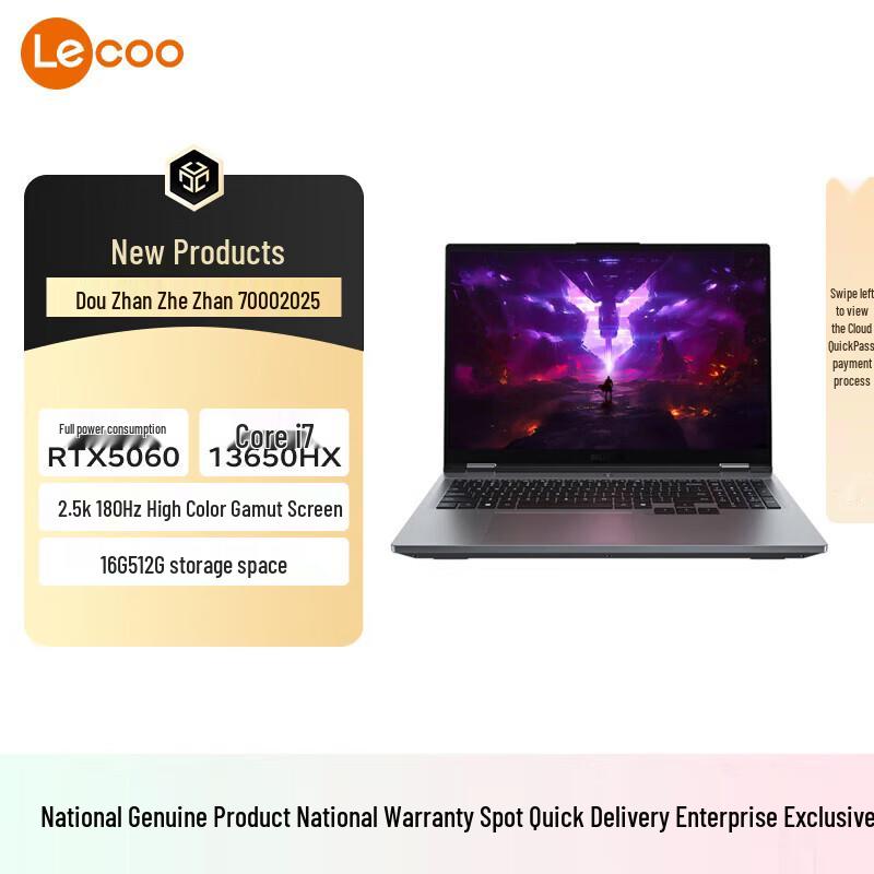 

Игровой ноутбук Lenovo Laiku Zhan 7000 2025 (Китайская версия)