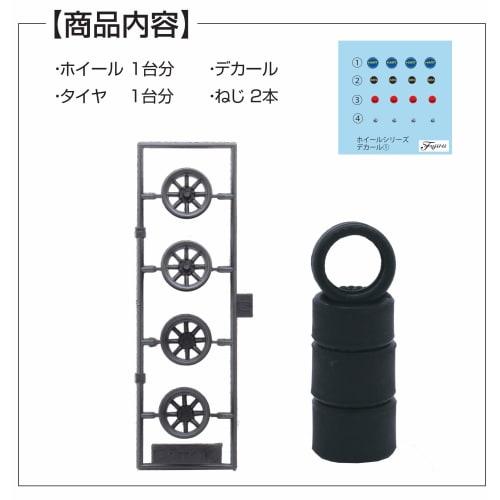 Fujimi Model Wheel Series No. 15 1/24 RS Watanabe & Slick Tires 15-inch Plastic Model Parts