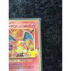 Used Pokemon Card Charizard Red Glossy?