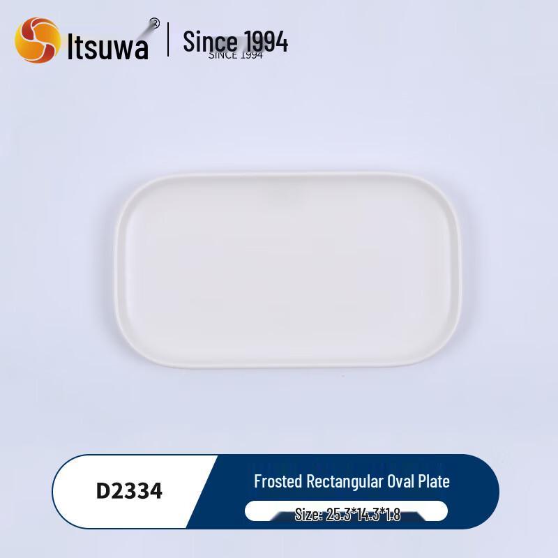 Wuhe Frosted Melamine Rectangular Oval Bone Dish