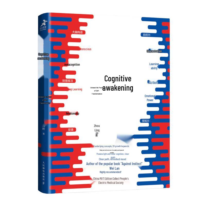 Cognitive Awakening: The Power of Self-Change