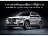 BMW X5 F15 (2014-2018) Tailpipe Upgrade: Round to Square Rear Bumper Exhaust Conversion Kit