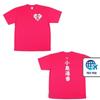 Chodokimeki Sendenbu Koizumi Haruka 10th Anniversary T-shirt On Sale
