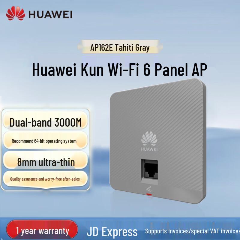 

HUAWEI Kunling AP162E WiFi 6 Indoor Panel AP (CN version)