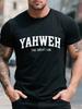 Yahweh The Great I Am Christian Faith T-Shirt - Mens & Womens Casual Crew Neck Short Sleeve Top, Ult