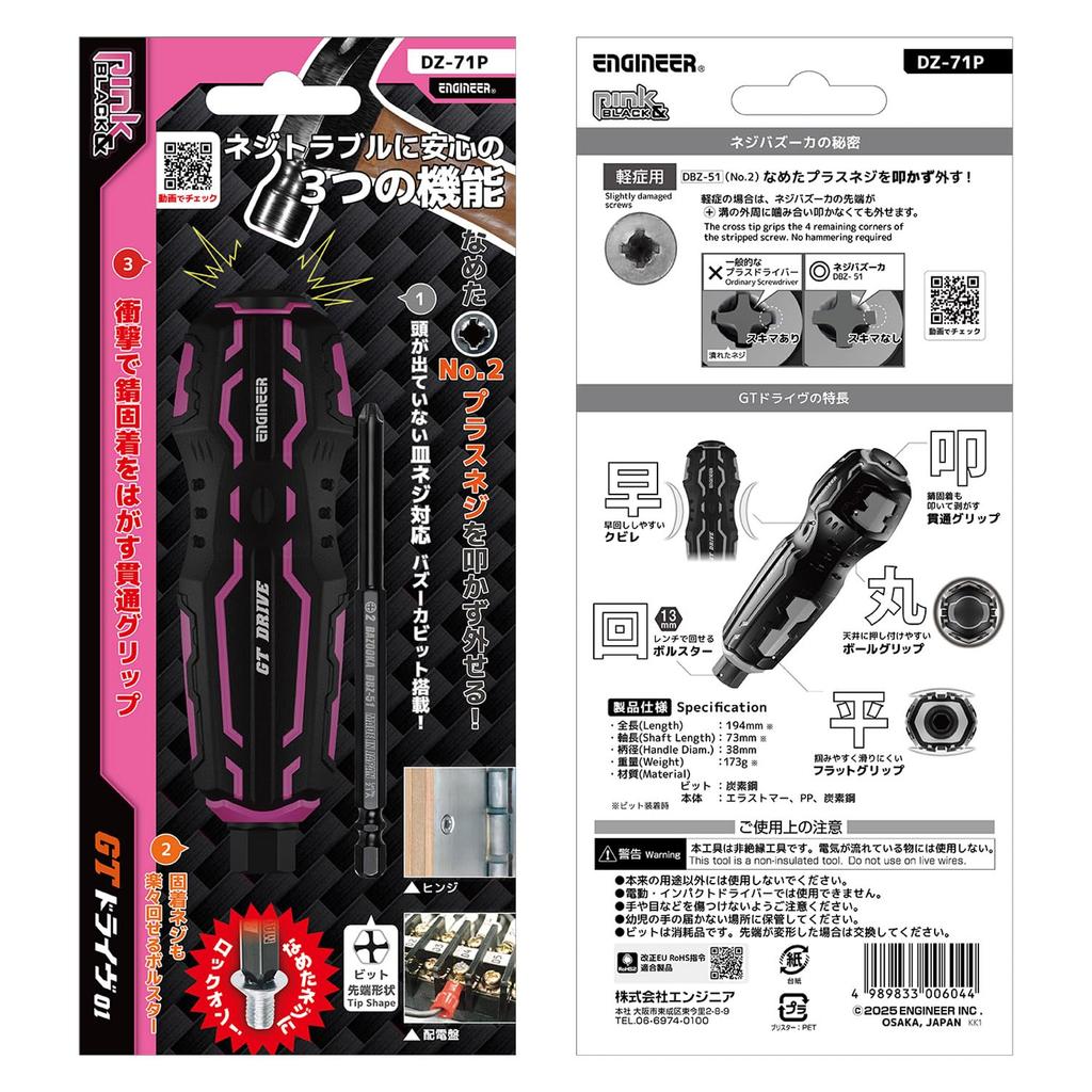 Engineer GT Drive 01 Neji-saurus PINK&BLACK + No.2 DZ-71P