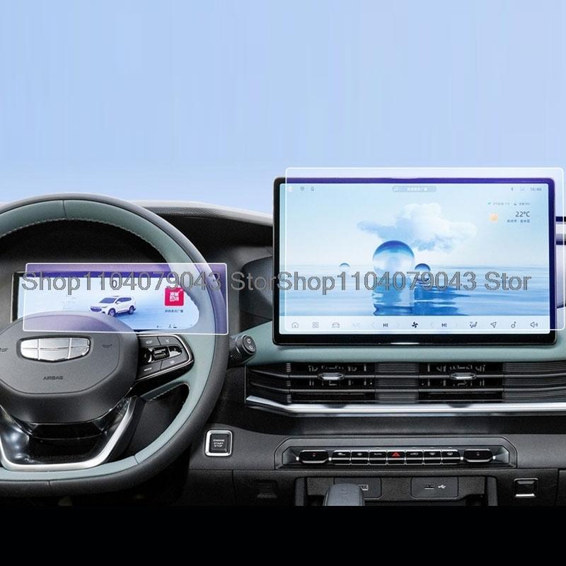 Tempered Glass Screen Protector For GEELY ALL NEW OKAVANGO 2024 2025 14.6inch Car GPS Navigation Instrument Anti -Scratch Film