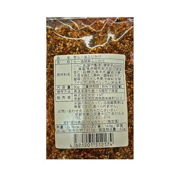 Kyoto Limitiert Kyolai Öl Furikake (80g) 4 Stück Souvenir-Geschenk