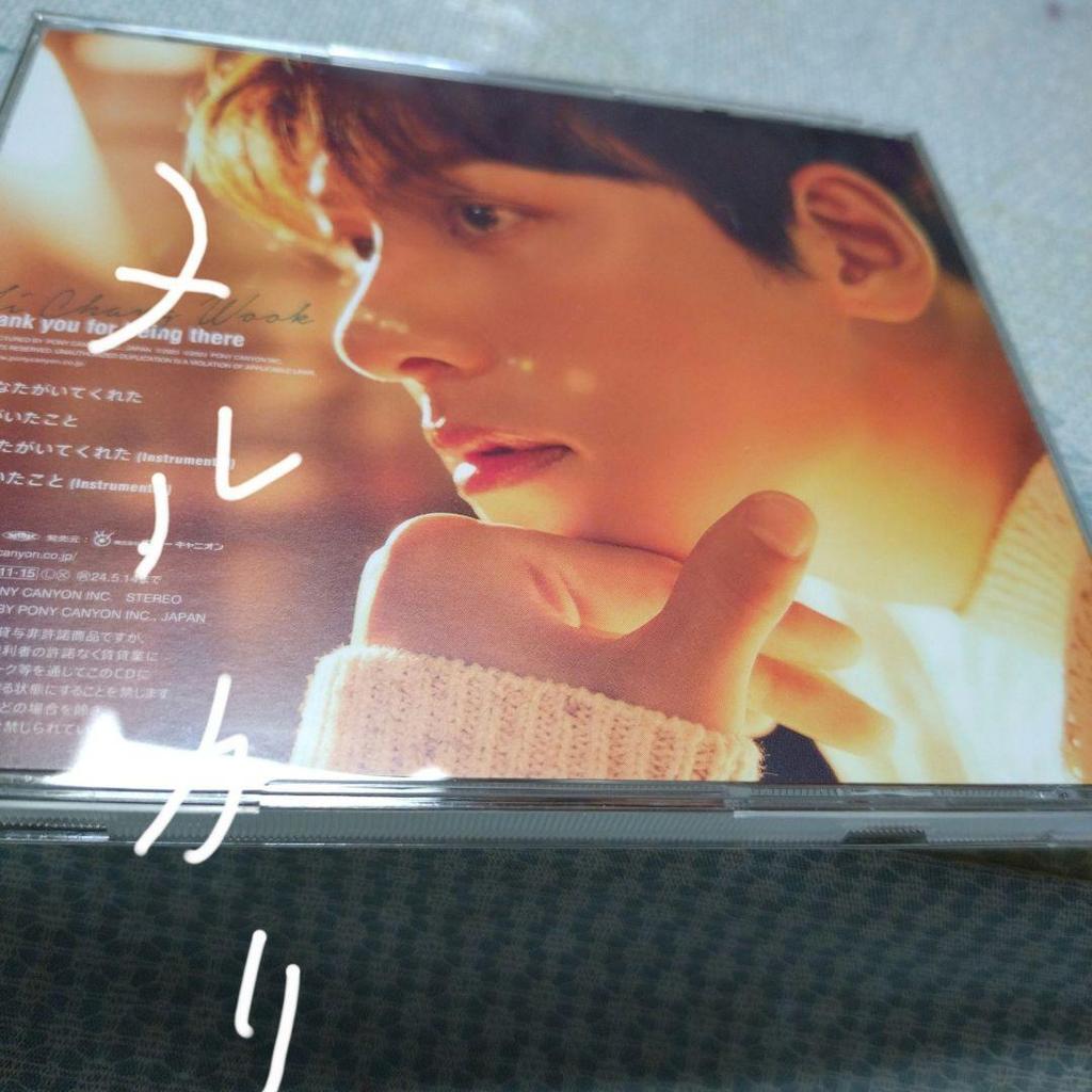 [USED] CD Thank You for Being There