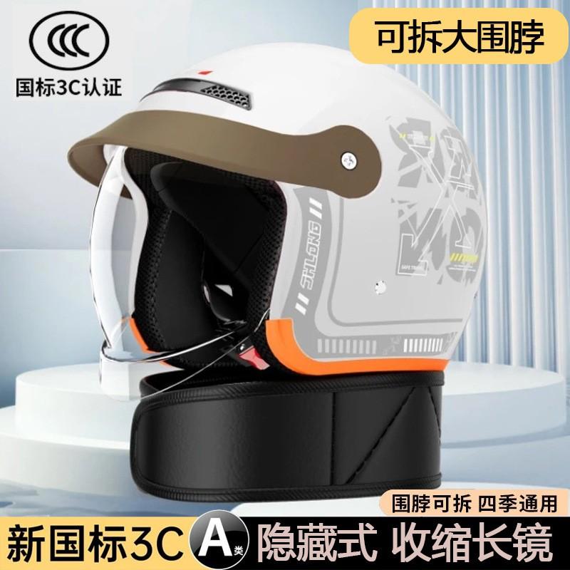 3C Certified Electric Scooter Motorcycle Neck Guard With Removable Visor Cover Adult Winter Commute Safety