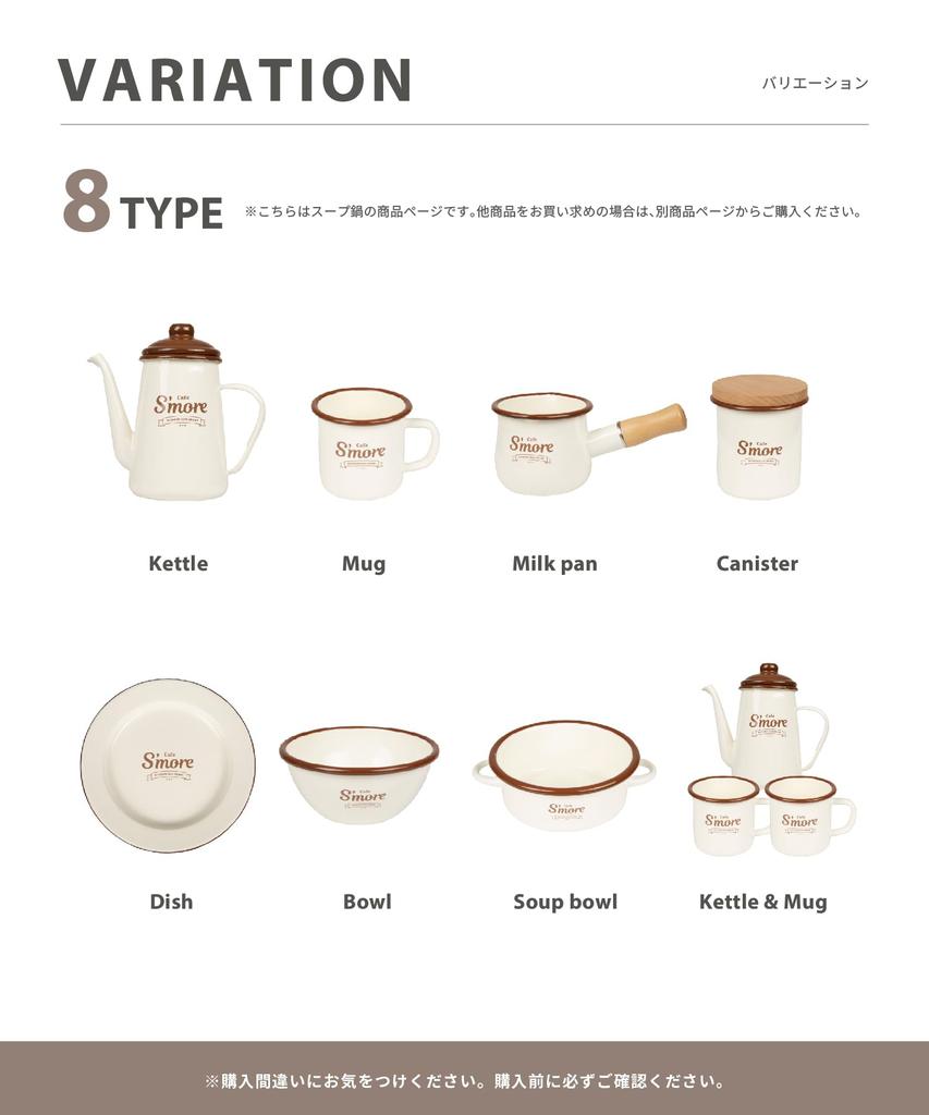 S'more cafe enamel tableware (soup bowl)