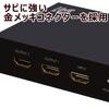 4K60Hz kompatibler 1 Eingang 8 Ausgänge HDMI-Verteiler RS-HDSP8P-4K