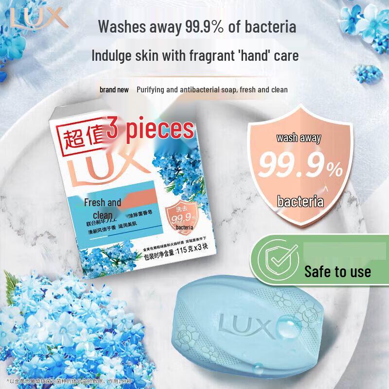 Lux Antibacterial Bar Soap