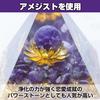 Felimoa Orgonite Pyramid Shape Amethyst Power Stone Approx. 60 X 60 Mm
