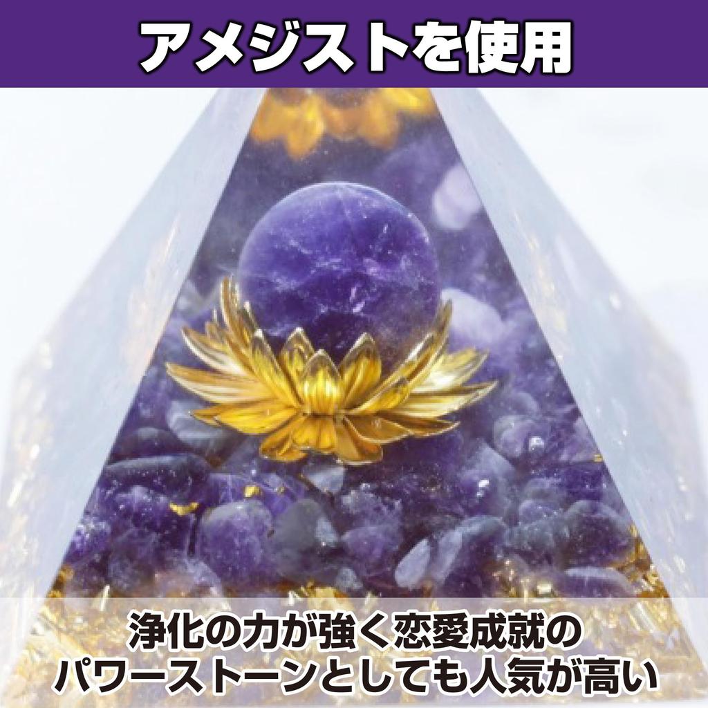 Felimoa Orgonite Pyramid Shape Amethyst Power Stone Approx. 60 X 60 Mm