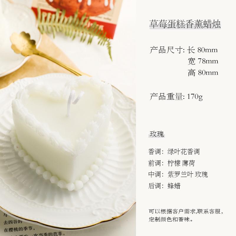 

Just Heart Подарок для девочки Украшение спальни Кремовый клубничный торт Ароматические свечи Корейские девушки cake