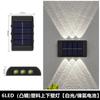 LED Beads Up and Down Luminous Wall Lamps Waterproof Garden Decorative Solar Powered  Atmosphere Light Wall Light Night Light