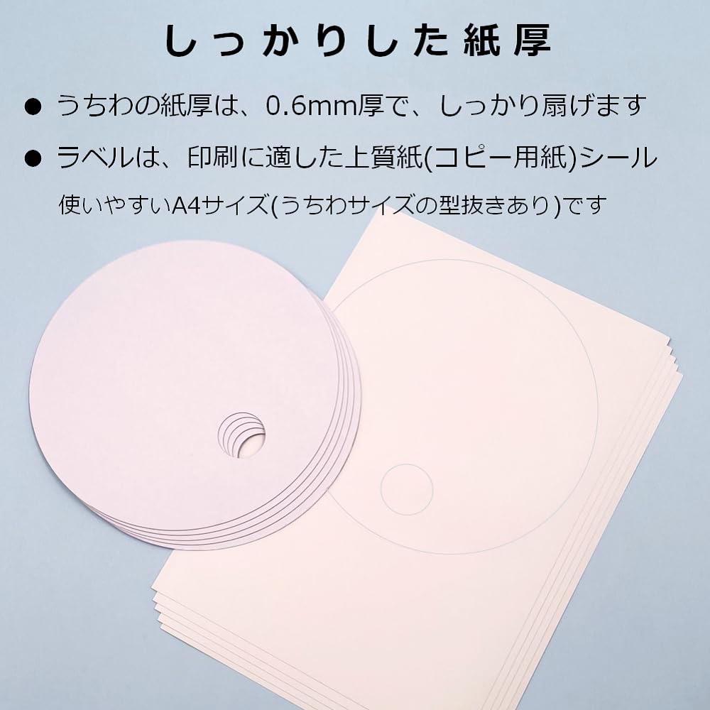 Paper Entrance Round Fans with Printed 200mm Product Number 55233 Labels, 25-piece Set, Diameter, Plain, Original, Handmade,