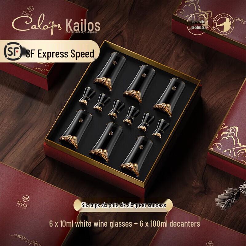 CALOPS Jiangshan Series Handmade Crystal Liquor Glass Gift Set