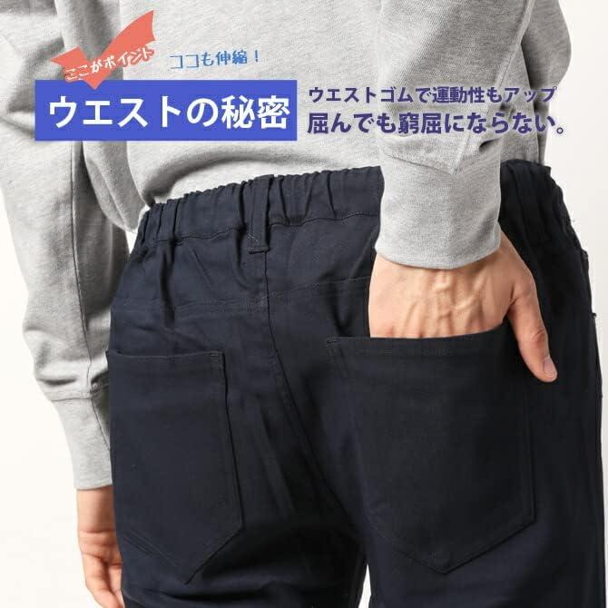 [Arcade] Men's Golf Pants, Strong Stretch Material, Side Pockets, Golf Wear, Men's Skinny Chino Pants, Spring/Summer, Autumn/Winter