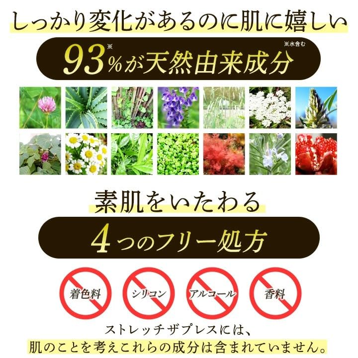 +ONEC (Pla One C) [Official] Stretch the Press 15g  Cream for face and eye area care, eye cream, forehead, between eyebrows, outer corners of eyes,